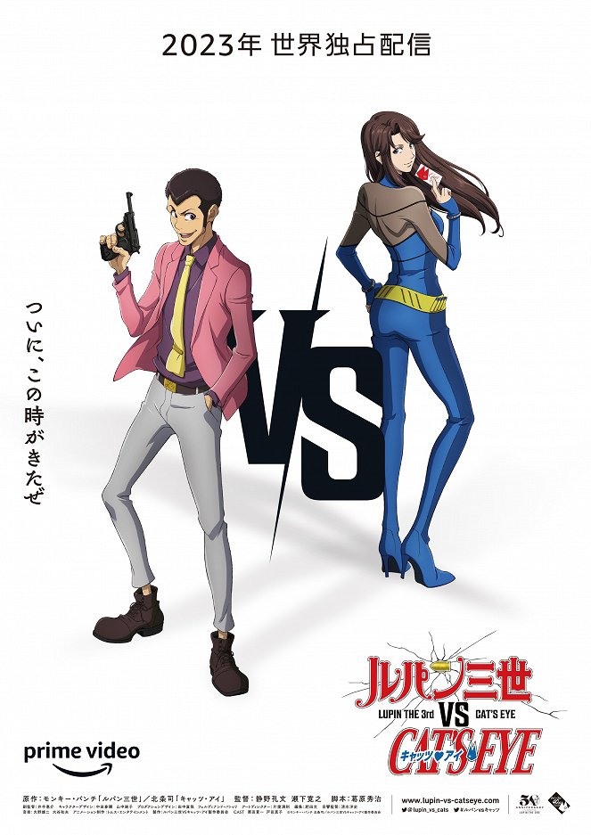 Lupin the 3rd vs Cat's Eye - Posters