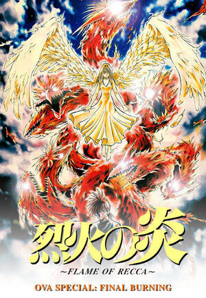 Flame of Recca: Final Burning - Posters