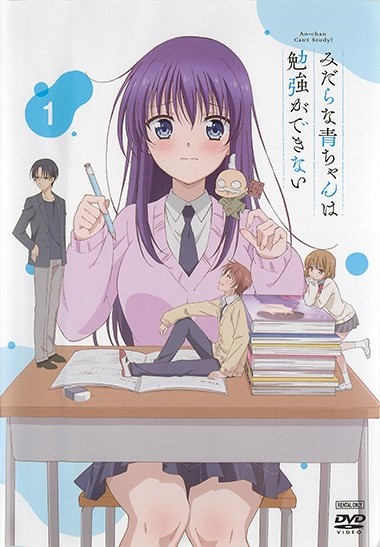 Ao-chan Can't Study! - Posters