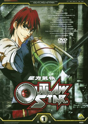 Seihó bukjó Outlaw Star - Posters