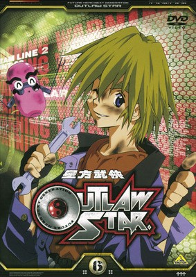 Seihó bukjó Outlaw Star - Posters