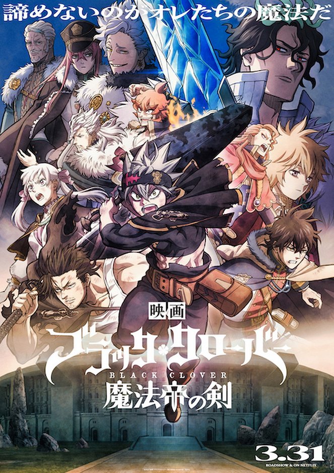 Black Clover: Sword of the Wizard King - Posters