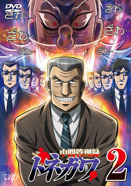 Mr. Tonegawa Middle Management Blues - Posters