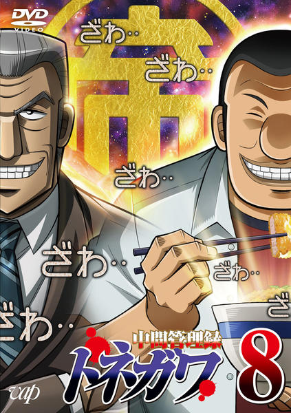 Mr. Tonegawa Middle Management Blues - Posters