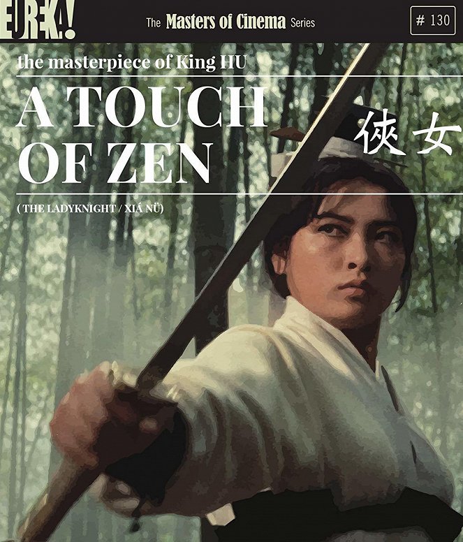 A Touch of Zen - Posters