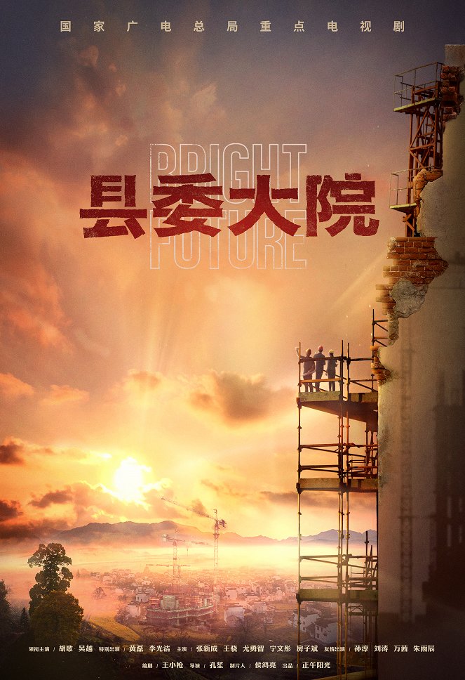 Bright Future - Posters