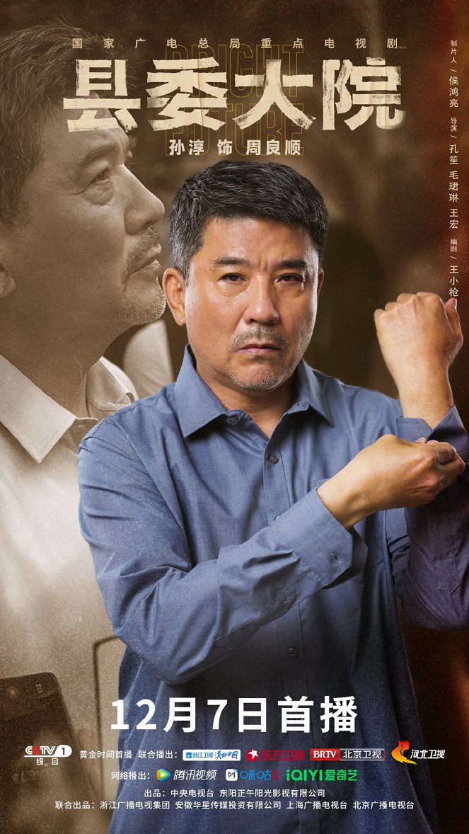 Xian wei da yuan - Plakate