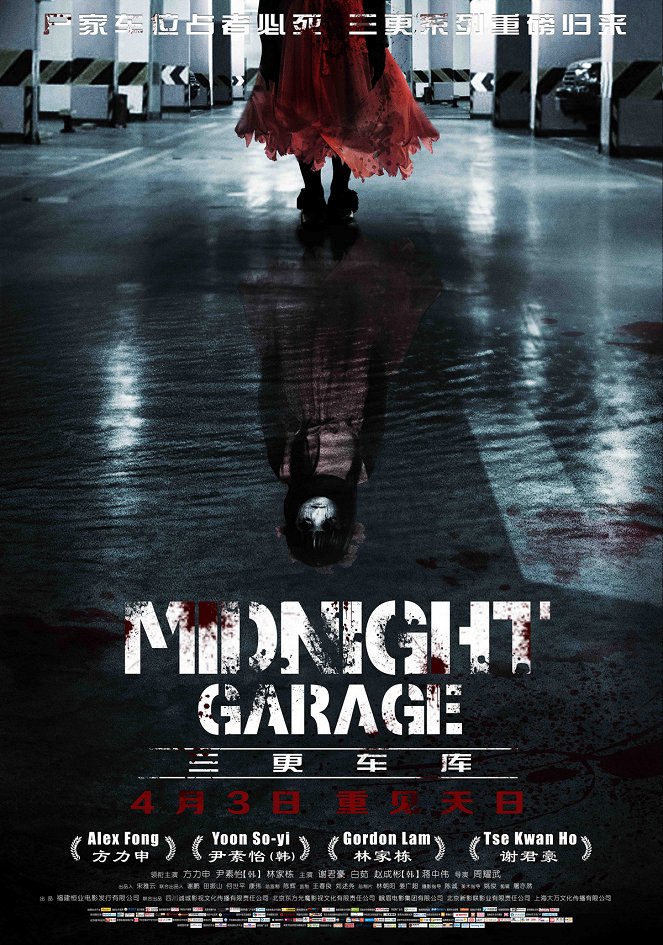 Midnight Garage - Plakátok
