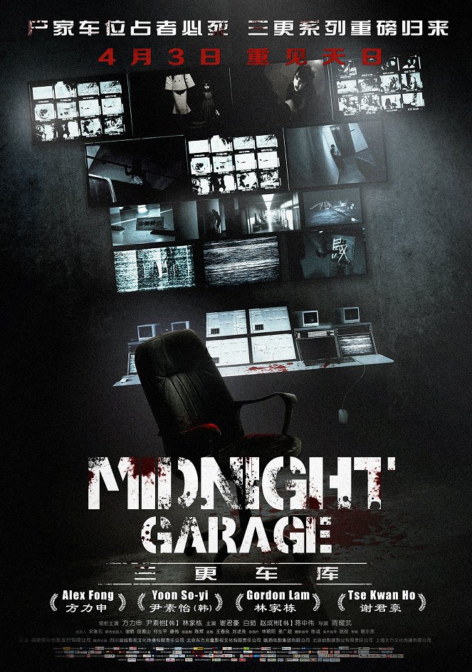 Midnight Garage - Plakate