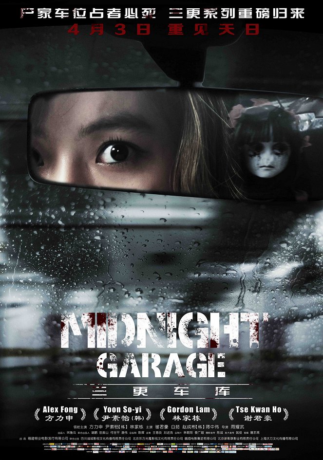Midnight Garage - Affiches
