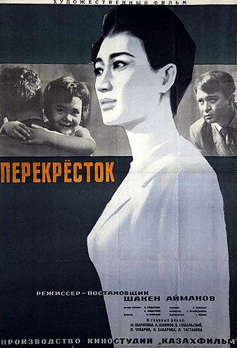 Perekrestok - Posters