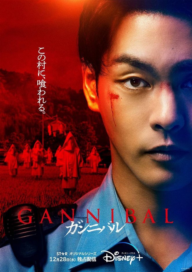 Gannibal - Plakate