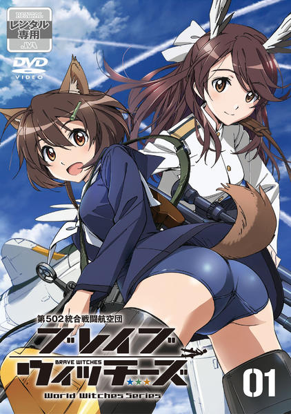 Brave Witches - Plakaty