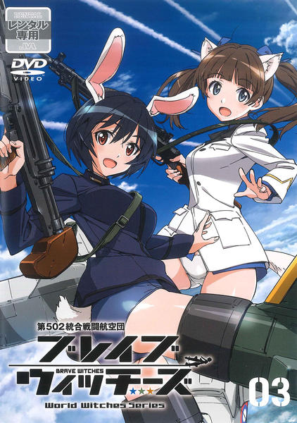Brave Witches - Plakate