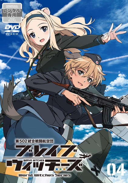 Brave Witches - Plakaty