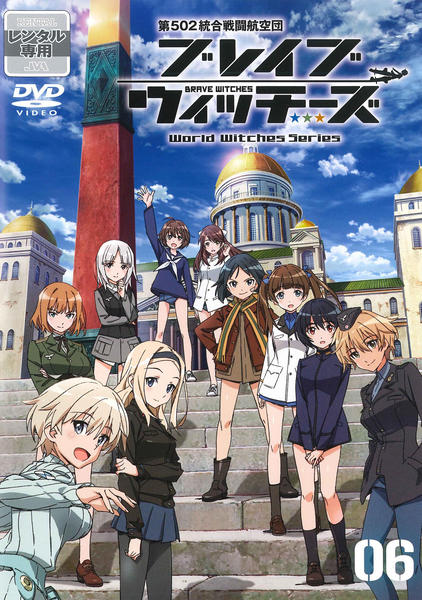 Brave Witches - Affiches