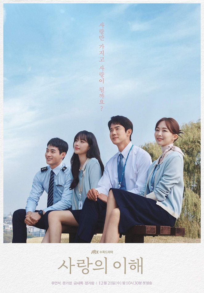 The Interest of Love - Posters