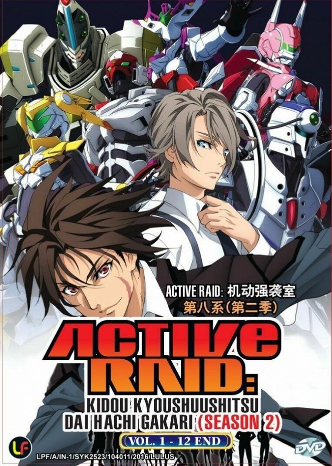 Active Raid: Kidó kjóšúšicu dai hači gakari - Season 2 - Cartazes