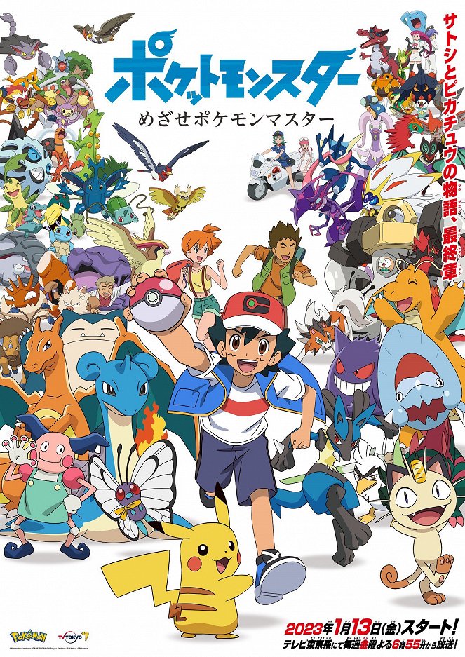 Pokémon - Pokémon - Mezase Pokemon Master - Plagáty