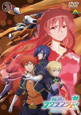 Lagrange: The Flower of Rin-ne - Season 2 - Posters