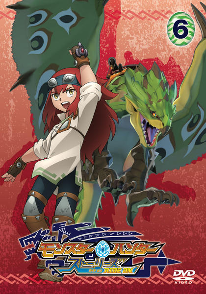 Monster Hunter Stories: Ride On - Affiches