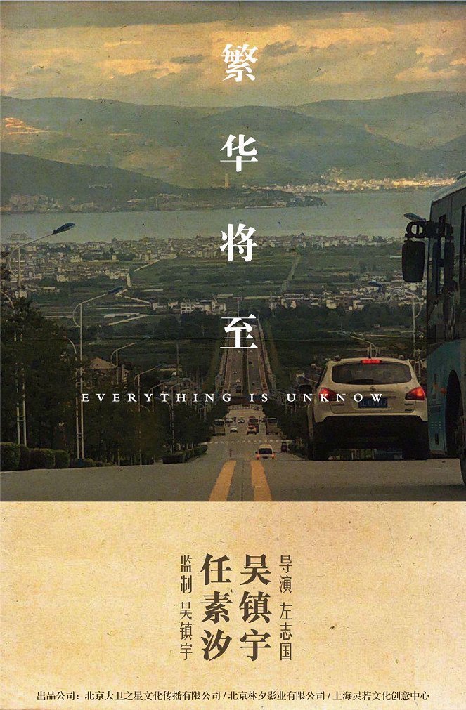 Everything Is Unknown - Posters