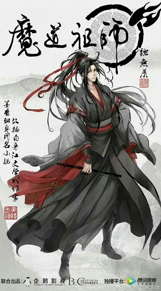 Mo dao zu shi - Mo dao zu shi - Qianchen Pian - Plakate