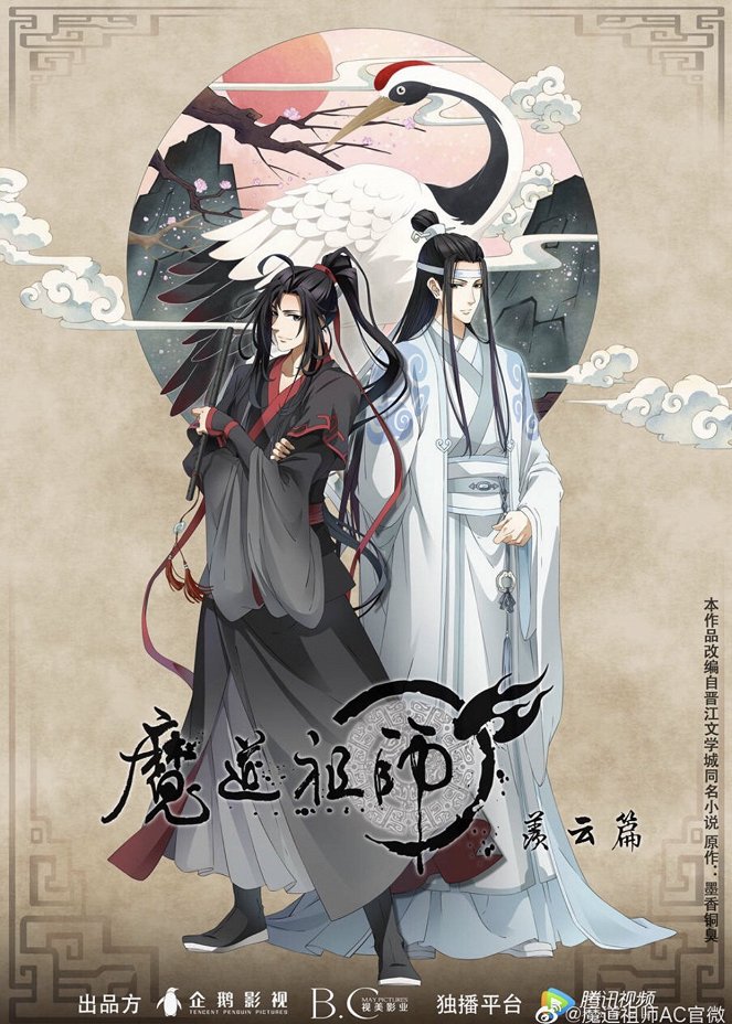 Mo dao zu shi - Xian Yun Pian - Plakátok