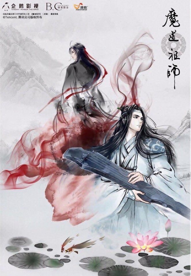 Mo dao zu shi - Xian Yun Pian - Affiches