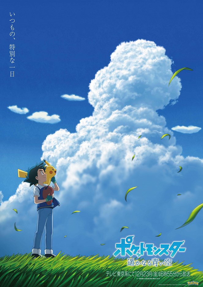 Pokemon: The Distant Blue Sky - Posters