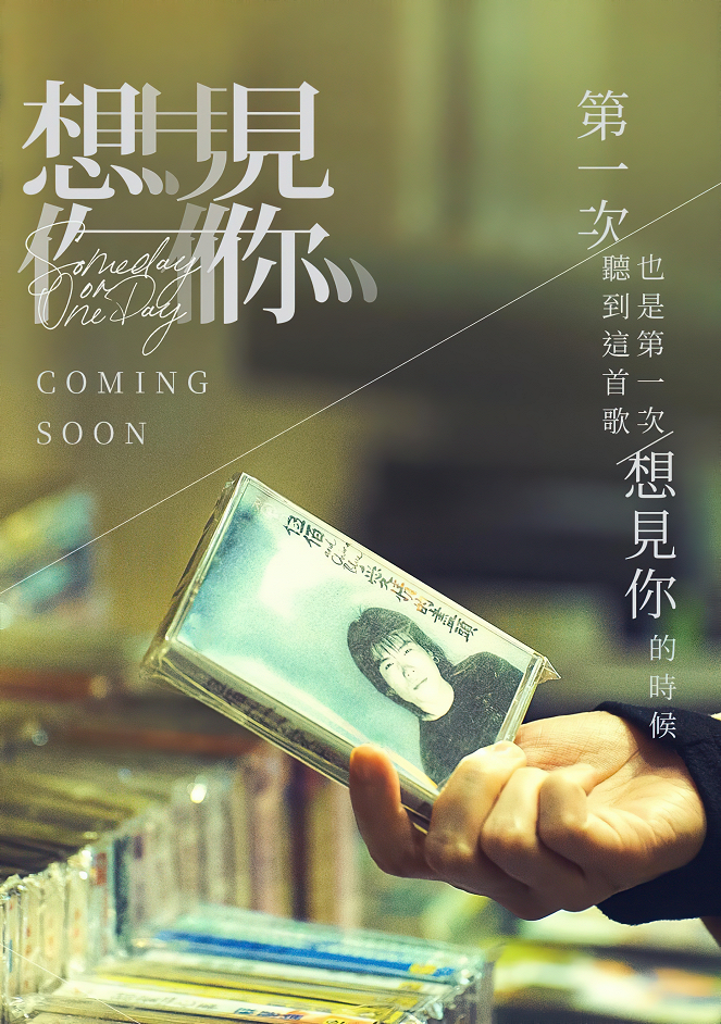 Xiang jian ni - Posters