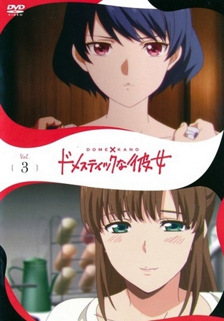 Domestic Girlfriend - Posters