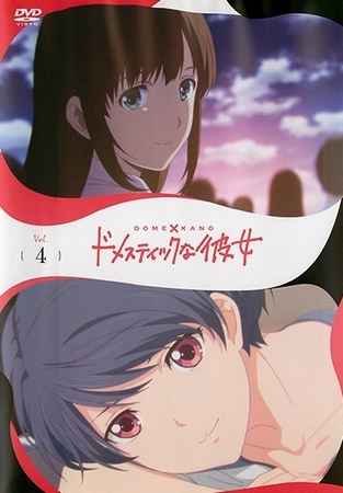 Domestic Girlfriend - Affiches