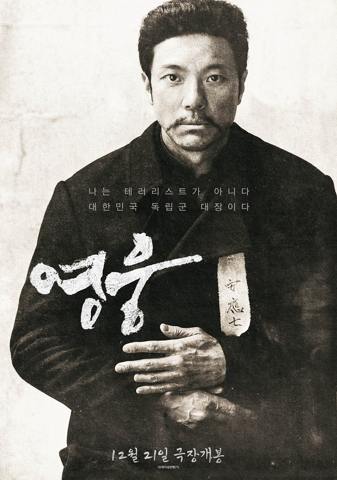 Yeongung - Posters