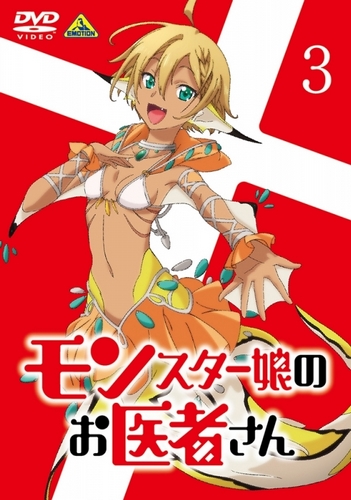 Monster musume no oiša-san - Affiches