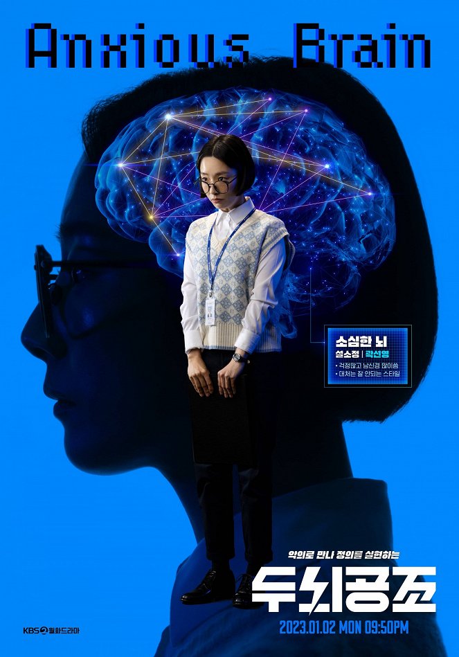 Brain Cooperation - Posters