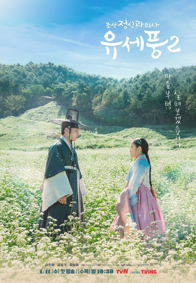 Joseon Psychiatrist Yu Se Pung - Season 2 - Carteles