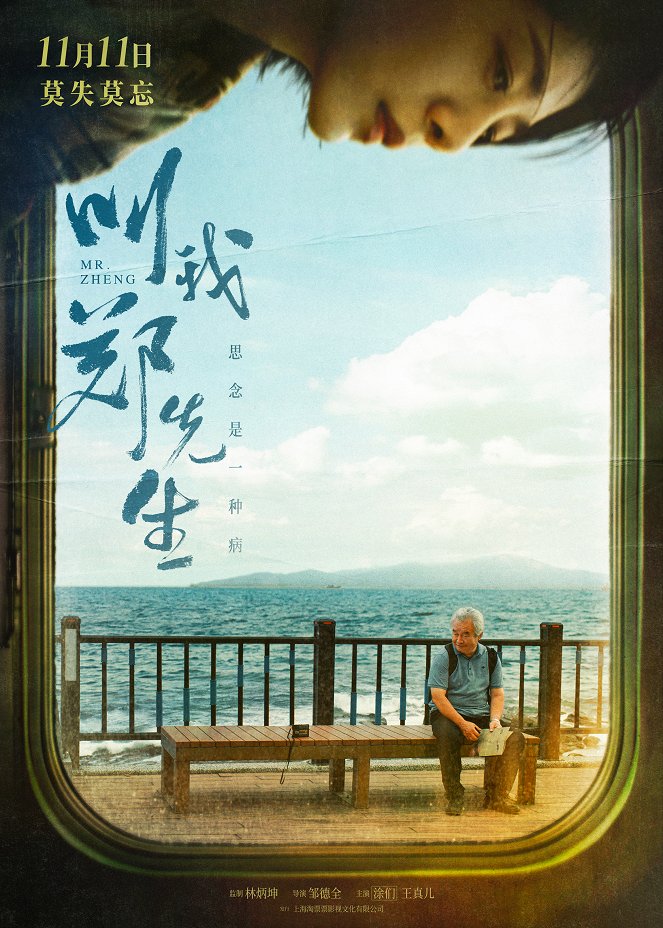 Mr. Zheng - Posters