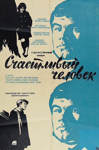 Schastlivyy chelovek - Posters