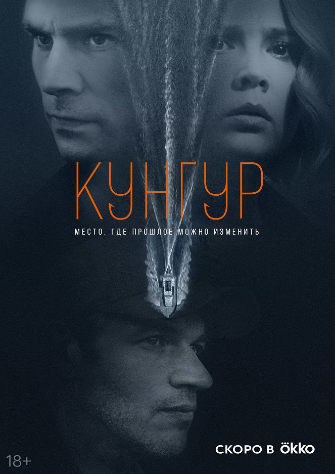 Kungur - Posters