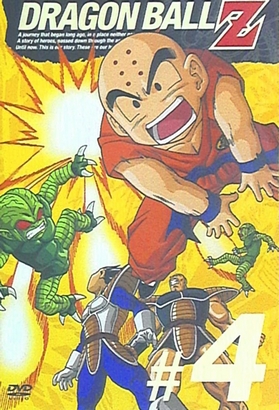 Dragonball Z - Plakate