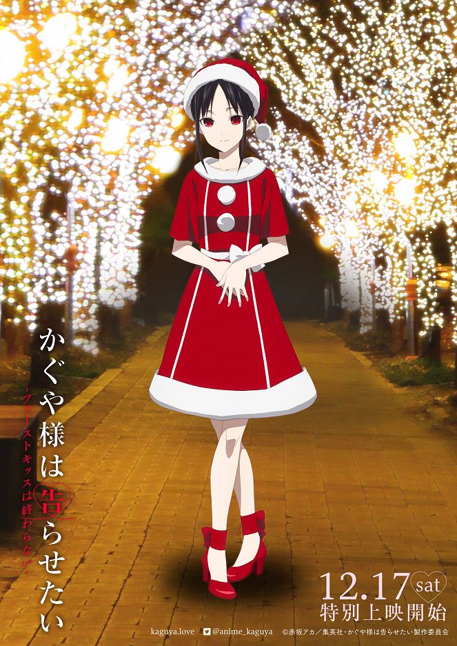 Kaguya-sama: Love Is War – The First Kiss That Never Ends - Posters