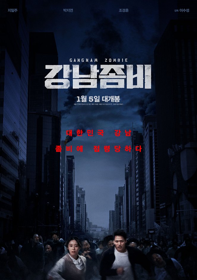 Gangnam Zombie - Cartazes