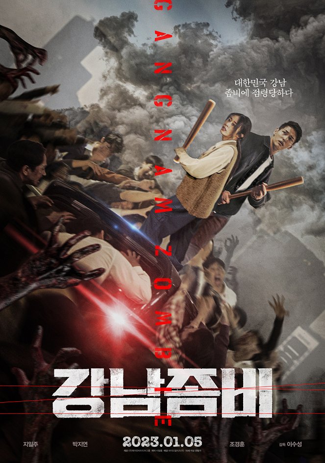Gangnam Zombie - Julisteet