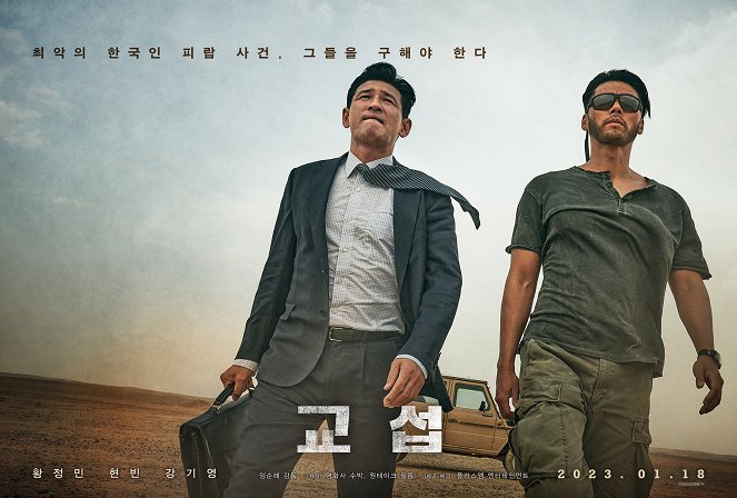 The Point Men - Posters