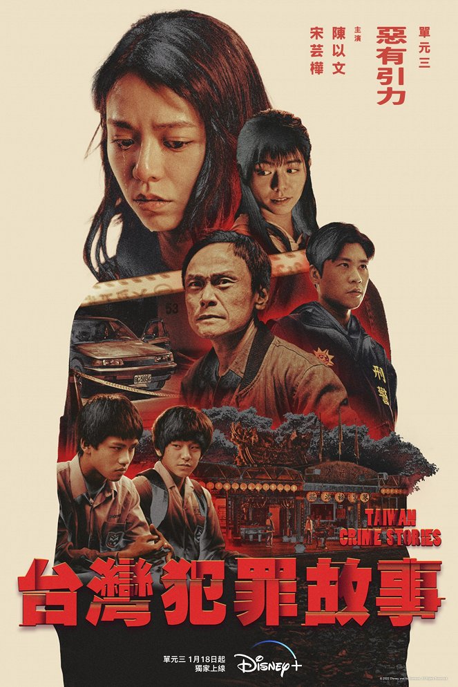 Taiwan Crime Stories - A bűn súlya #1 - Plakátok