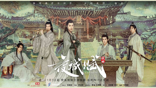 Ye Cheng - Plakátok