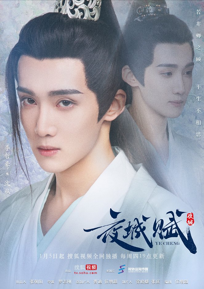 Ye Cheng - Plakate