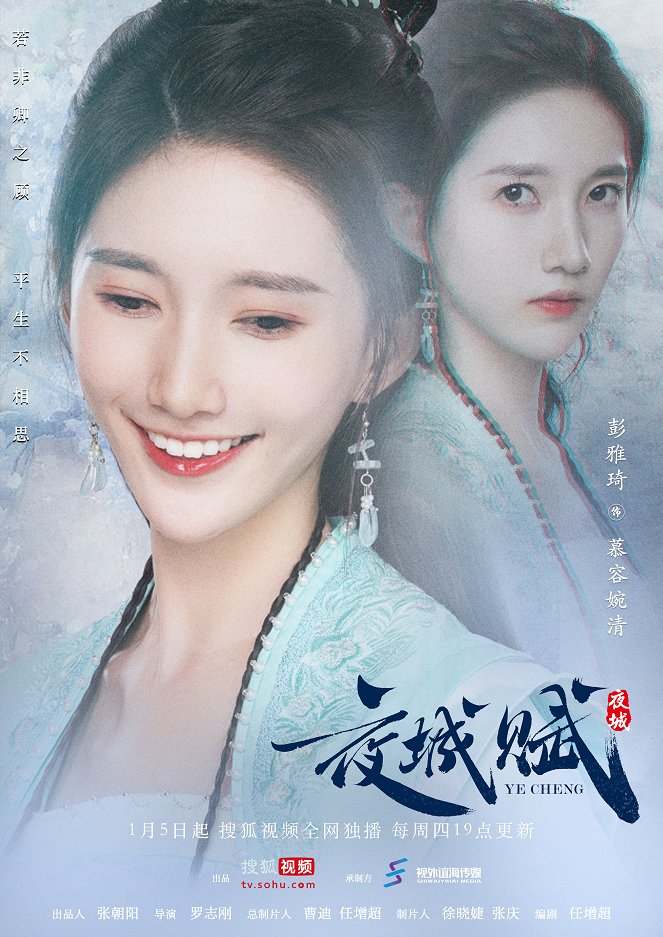 Ye Cheng - Affiches