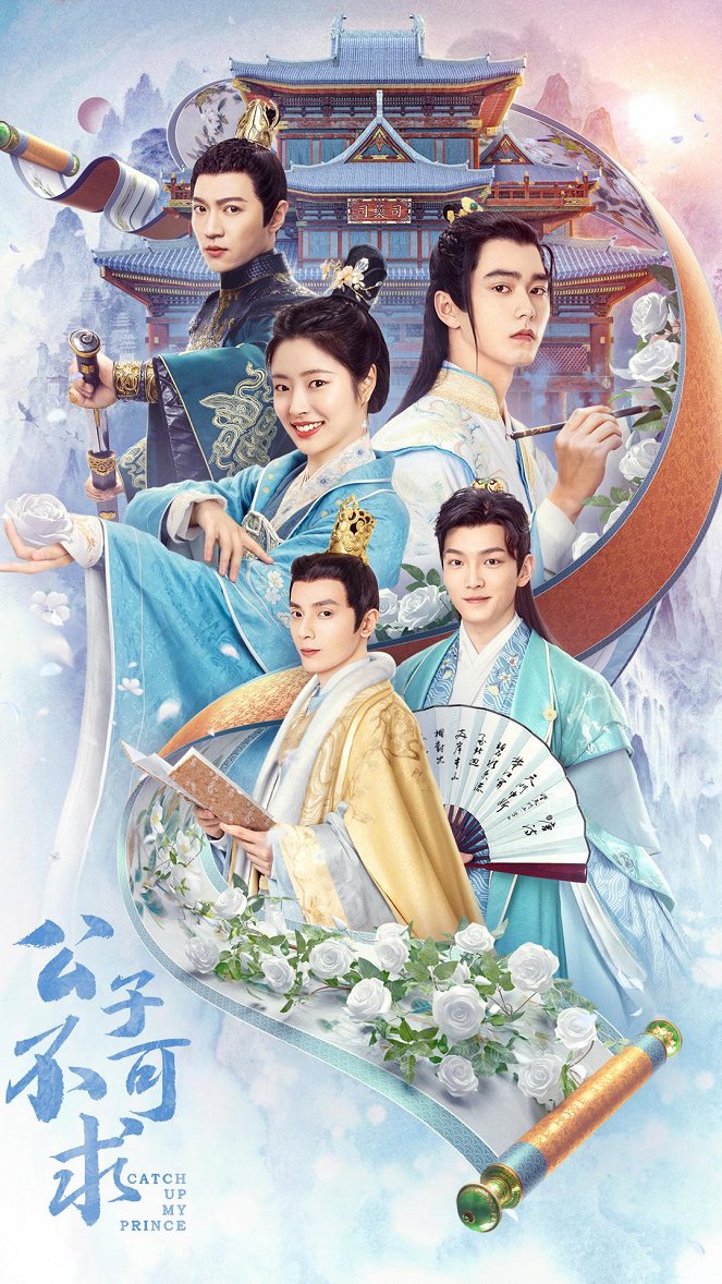 Catch Up My Prince - Plakate
